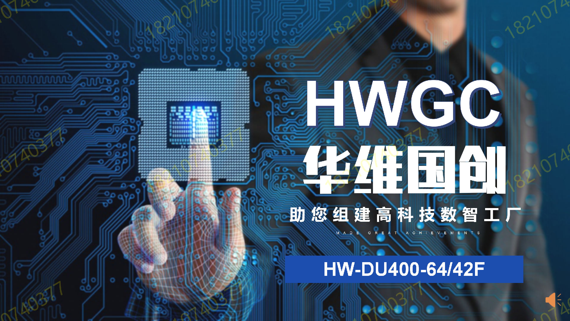 華維國創(chuàng)HW-DU400-42.64F貼片資料_01(4).png