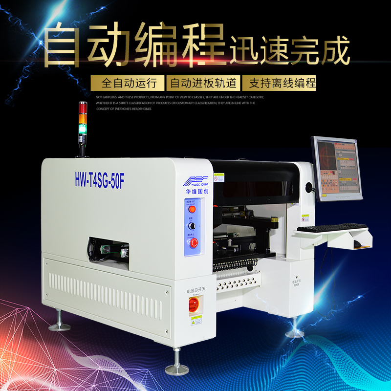 SMT貼片機怎么才能貼裝好元件